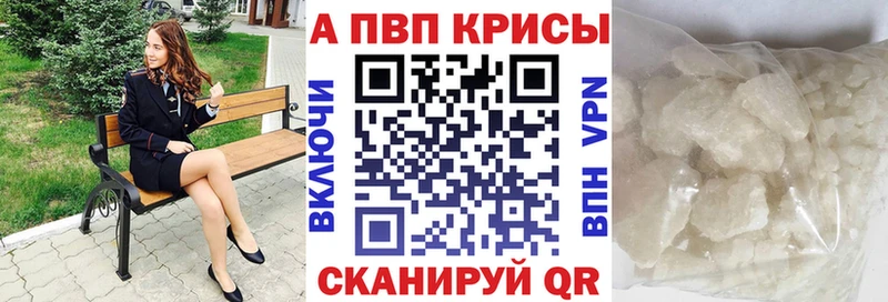 Alpha PVP мука купить наркоту Белозерск