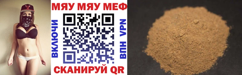 купить наркотик  Белозерск  МЕФ мука 