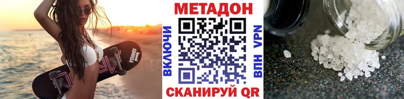 сколько стоит Белозерск Метадон VHQ
